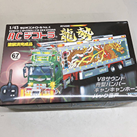 SKYNET RC デコトラ 龍勢